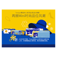 得宝 Mini系列抽纸 加厚湿水柔韧抽纸卫生纸 4层 80抽*18包