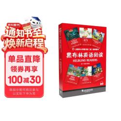 黑布林英语阅读 初一年级第1辑 套装共6册