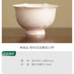灵沐 景德镇窑变粉红花口杯