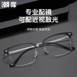 潮库 超轻钛眉线框近视眼镜+1.67防蓝光镜片