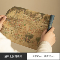 灵沐 鼠标垫防水双面清明上河图