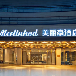 美丽豪酒店（银川兰傒谷商务广场店）1晚