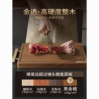 双枪 黑金檀木抗菌菜板 整木金标 黑色