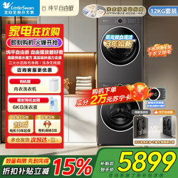 小天鹅 TG12V628PLUS+TH12VH628PLUS
