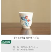灵沐 国潮白瓷精致陶瓷迎风杯简装