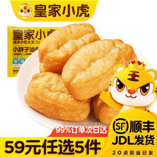 皇家小虎 烤肠手抓饼烧麦生煎包鸡肉卷纸皮馅饼贰// 蓬松个大 | 小油条500g