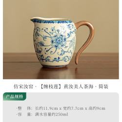 灵沐 新款带把手仿宋汝窑黄汝美人茶海