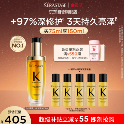 卡诗 山茶花护发精油75ml修护保湿滋养防毛躁柔顺亮泽礼盒生日礼物