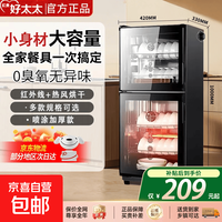 京喜 红贵好太太消毒柜家用商用立式消毒碗柜餐具碗筷厨房中高温消毒168升