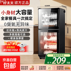 京喜 红贵好太太消毒柜家用商用立式消毒碗柜餐具碗筷厨房中高温消毒168升