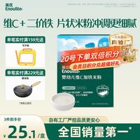 英氏 多乐能系列 维C加铁营养米粉 国产版 1阶 原味 135g