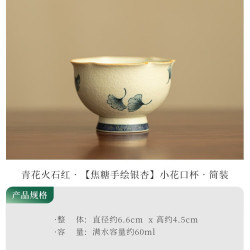灵沐 陶瓷精致小花口杯简装