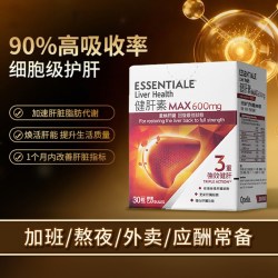 易盛玖 德国健肝素600mg高浓度心肝宝30粒
