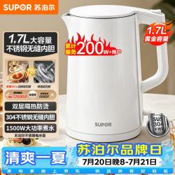 苏泊尔 SW-17J418 保温电水壶 1.7L 优雅白