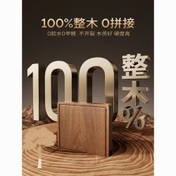 双枪 黑金檀木整木抗菌菜板