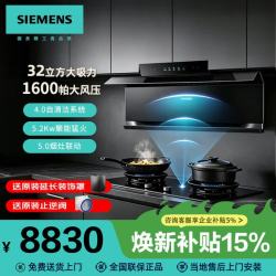 西门子 iQ700厨房套装32立方大吸力