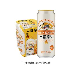 麒麟 一番榨啤酒