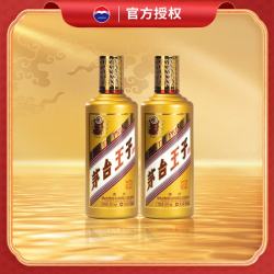 茅台 金王子 2024年 53%vol 酱香型白酒 500ml*2瓶 双支装