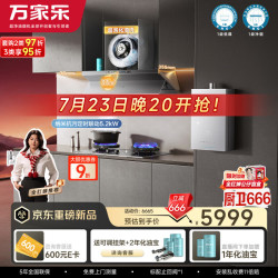 万家乐 33m³变频风量72%热效率定时灶16L增压零冷水热水器套装J10Max+K9Pro+S9Ultra天然