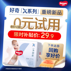 好奇 X系列一净到底拉拉裤MINI装XL12(12-17kg)透气尿不湿