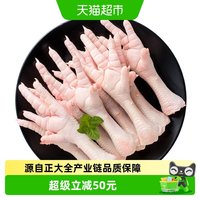 移动端、88VIP：正大 冷冻禽肉任选CP正大新鲜分割禽肉鸡肉鸡爪鸡翅鸡腿