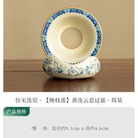 灵沐 茶漏套组陶瓷缠枝莲过滤简装