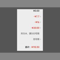 订单截图缩略图