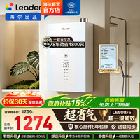 Leader 海尔出品12升/13升/16升燃气热水器天然气家用恒温水气双调ECO节能省气直流变频高抗风