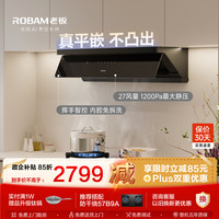 老板 小黑镜L1家用抽吸排油烟机27风量顶侧一体免拆洗上门安装大吸力静音65D7-L1