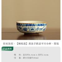 灵沐 仿古平川小杯简装