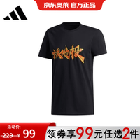 adidas FT8833 宽松透气 运动T恤 L