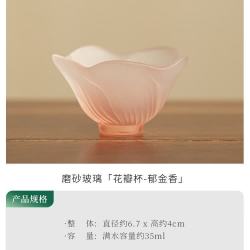 灵沐 粉女生下午茶磨砂玻璃花瓣杯