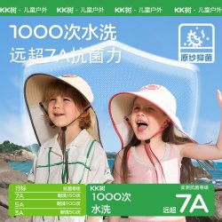 kk树 儿童夏季防紫外线遮阳帽