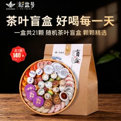新益号 普洱茶 品鉴级 140g 糯香