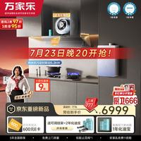 万家乐 33m³变频风量72%热效率定时灶超净零冷水热水器套装J10Max+K9Pro+S9AUltra天然气