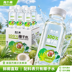 100%椰子水 NFC果汁饮料