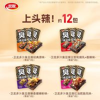 移动端：卫龙 多汁臭豆腐湖南长沙特产虎皮豆干辣条辣味解馋小零食