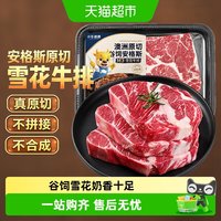 88VIP:小牛彼德 澳洲安格斯原切牛排 500g/盒 3片