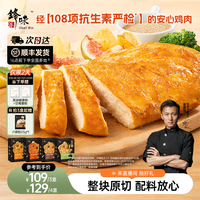 移动端：锋味派 无抗鸡排半成品鸡胸肉低脂高蛋白儿童早餐无添加轻食空气炸锅食材 400g 4片装 无抗原味鸡排100g*4片装