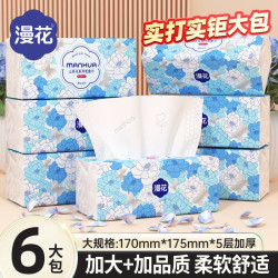 漫花 山茶花抽纸 5层 400张*6包