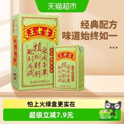 王老吉 凉茶植物饮料 250ml*24盒