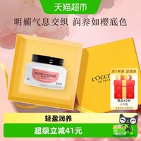 88VIP:欧舒丹 绮梦樱花身体润肤乳 200ml(赠35ml*2瓶)