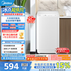 美的 MB38V22E 迷你波轮洗衣机 3.8kg