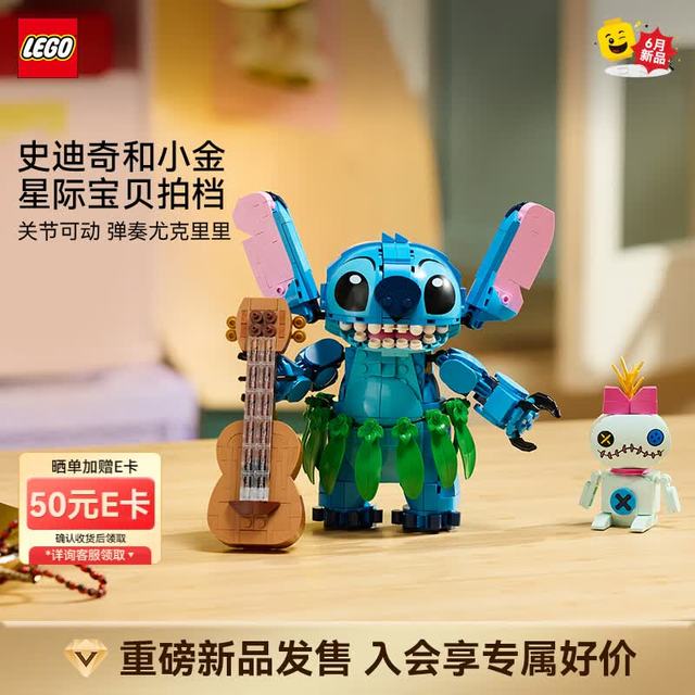 乐高 积木迪士尼系列43296史迪奇和小金 拼装玩具 新品 生日礼物