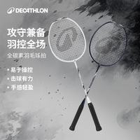 迪卡侬 流云TRAINING 001羽毛球拍专业耐打全碳素纤维明月白-5669692