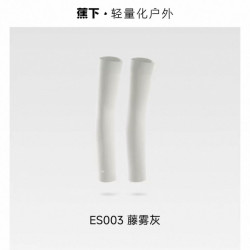 蕉下 男女款冰丝凉感防晒袖套 ES003