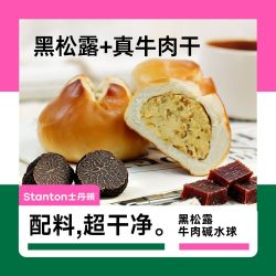茶餐厅 黑松露牛肉碱水球3x80g营养健康早代餐饱腹休闲零食下午茶
