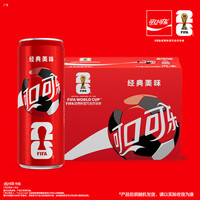 88VIP:可口可乐 FIFA世界杯主题罐330ml*20罐