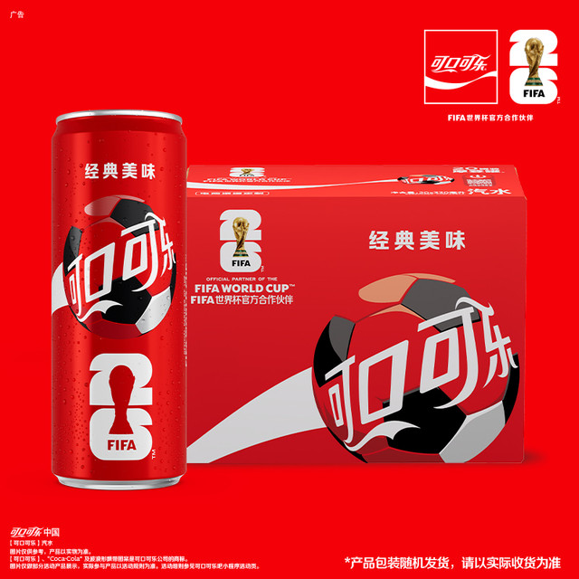 88VIP：可口可乐 FIFA世界杯主题罐330ml*20罐