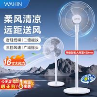 百亿补贴：华凌 美的出品华凌电风扇落地式机械落地扇家用卧室轻音大风力强风电扇